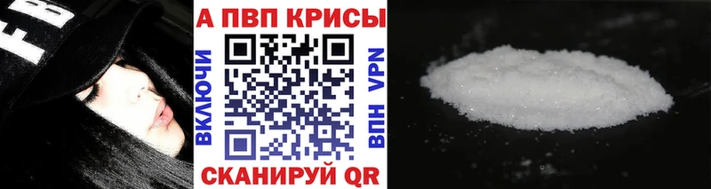 А ПВП крисы CK  Карабаш 