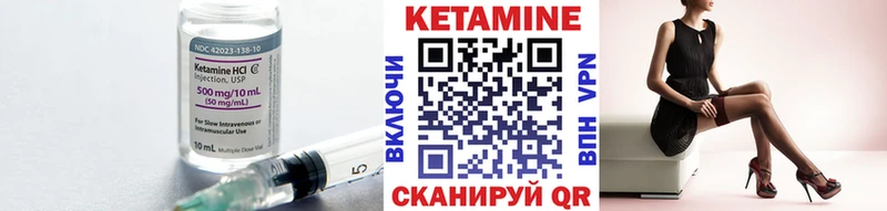 где купить   Карабаш  КЕТАМИН VHQ 