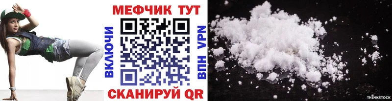 Меф mephedrone  как найти наркотики  Карабаш 